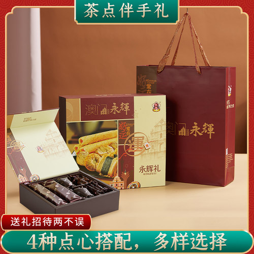永辉中式糕点礼盒蛋卷凤凰卷椰蓉桃酥合桃酥休闲零食送礼团购特产
