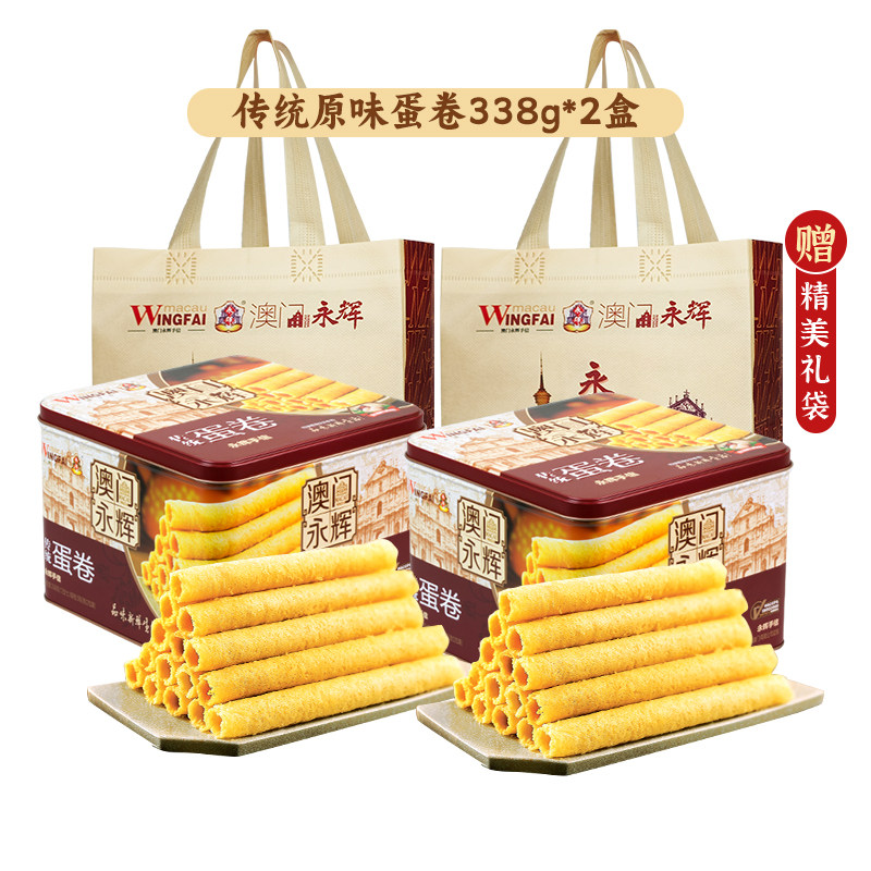 永辉原味鸡蛋卷338g2盒 黄油蛋卷礼盒装伴手礼