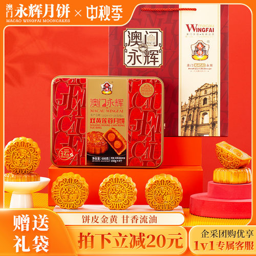 广式手工蛋黄莲蓉月饼
