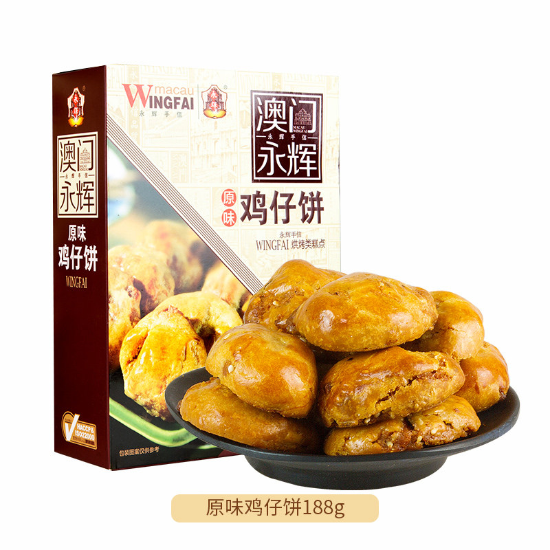 永辉特产手信鸡仔饼188g肉松饼鸡蛋卷酥办公室零食大礼包礼盒