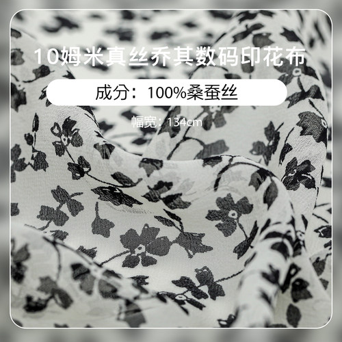 100%桑蚕丝数码印花布料