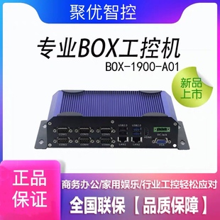 J1900无风扇嵌入式 低功耗迷你电脑linux小主机工业BOX机 工控机