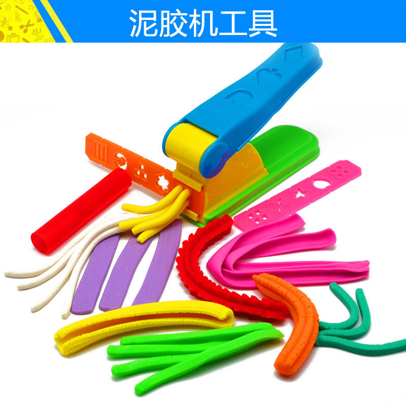 泥胶模具工具手工制作不干diy彩泥压面机儿童玩具橡皮泥磨具模型