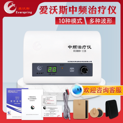 爱沃斯电脑中频治疗仪爱沃斯面瘫