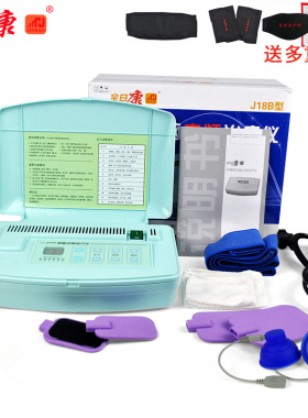 全日康 电脑中频治疗仪J18B医用 腰椎颈椎保健透热理疗仪器按摩仪
