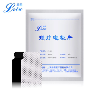 TAB电极片表面肌电图电极片夹式神经内科心电图LT-30-F按摩片贴片