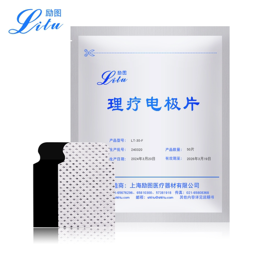 励图肌电图夹式电极片