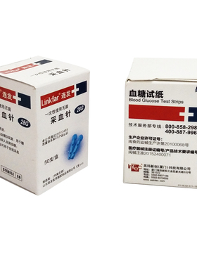 易捷血糖仪QS-B厦门英科新创易捷血糖仪试纸50片50个针头送酒精片