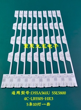 TCL L55E5800A-UD D55A561U灯条4C-LB5505-HR2/3  55HR330M05A1