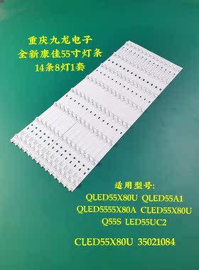 康佳QLED55X80A QLED55X80U LED55UC2 QLED55A1 QLED55X60U Q55S