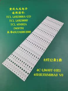 美乐TCL 65M82A 65UD2000 65UD1000 L65E5800F液晶电视灯条