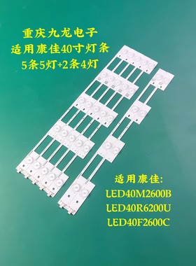 康佳LED40M2600B LED40R6200U LED40F2600C LED40E330C LED40M260