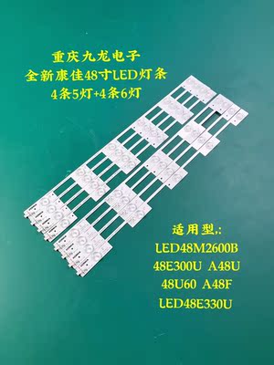 康佳LED50K35A LED50K35U LED49M2600B LED48M2600B LED49M70A灯