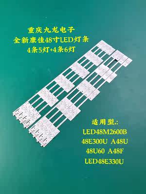 康佳LED50K35A LED50K35U LED49M2600B LED48M2600B LED49M70A灯