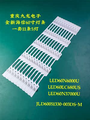 海信LED60E5U LED60EC500U LED60EC680US LED60N3700UATH-60EX500