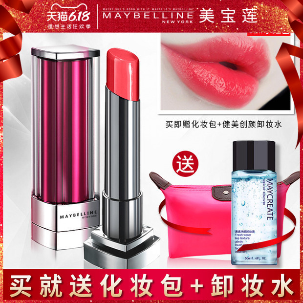 美宝莲星钻小灯管口红女绝色持久唇膏滋润保湿豆沙色不脱色