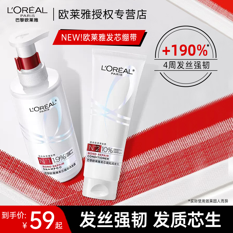 欧莱雅新品发芯洗发水