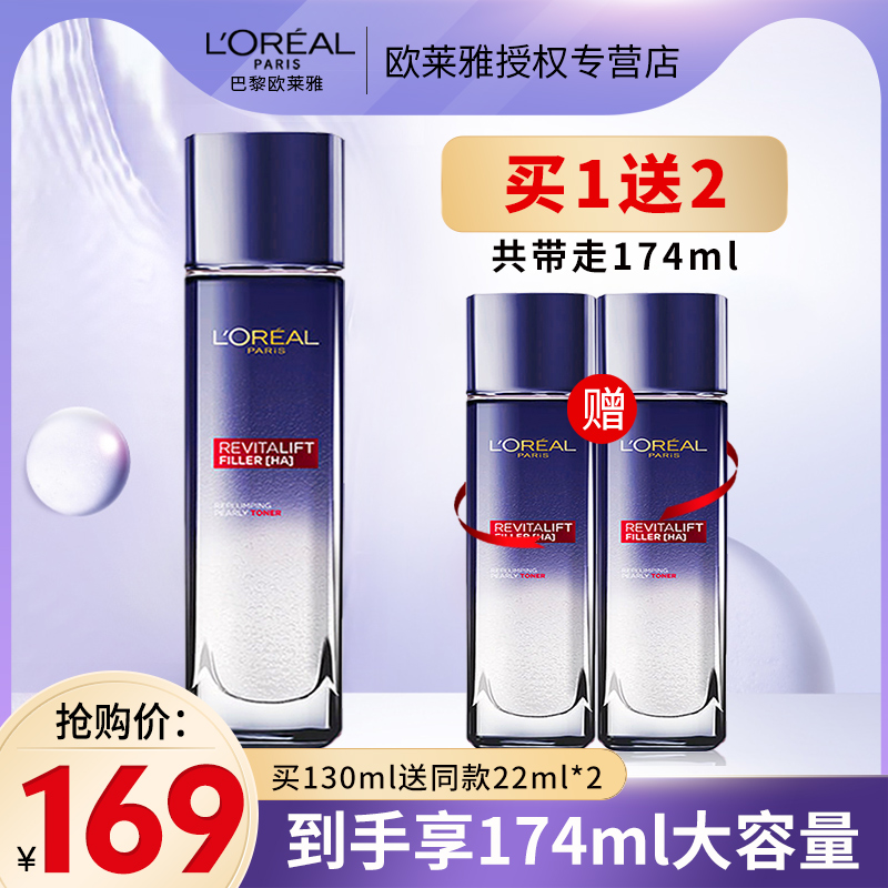 欧莱雅复颜女士爽肤水玻尿酸晶露紧致肌肤滋润修护精华水女官网