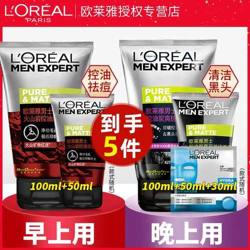 L'Oreal, освежающее замшевое увлажняющее очищающее молочко от черных точек, сужает поры, контроль жирного блеска