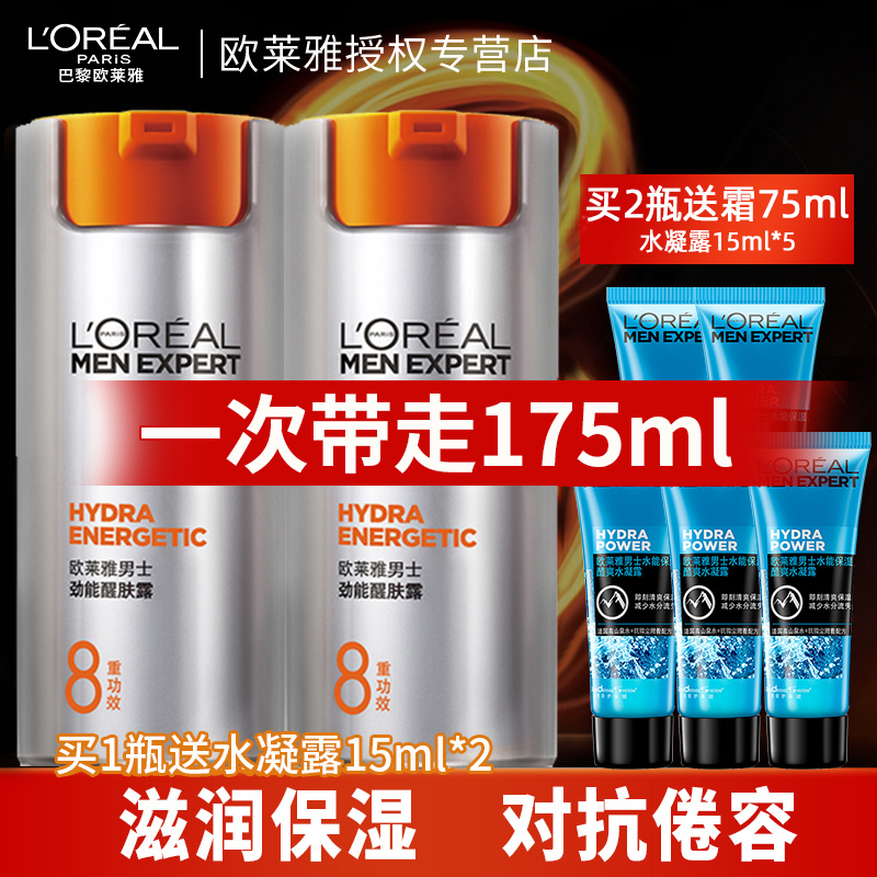 欧莱雅劲能醒肤露面霜男士水乳春季补水保湿护肤品官方旗舰店正品