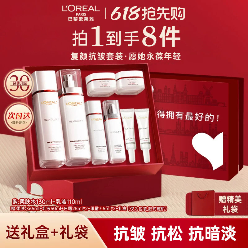 复颜护肤品欧莱雅紧致
