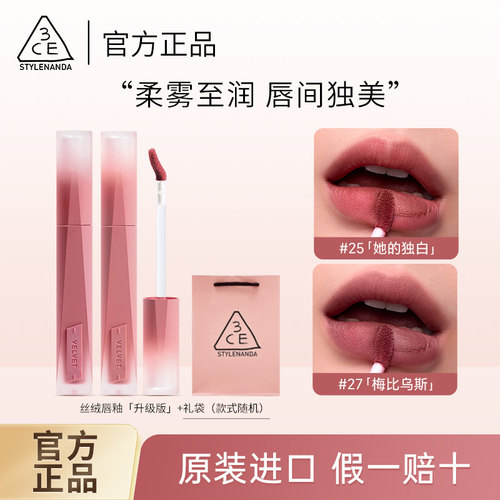 3CE/三熹玉丝绒高定雾面唇釉裸色不易掉色女友生日礼物