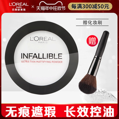 L'OREAL/欧莱雅