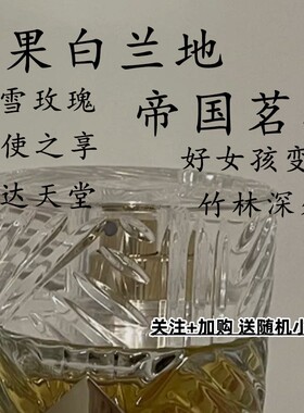 苹果白兰地冰雪玫瑰直达天堂月光
