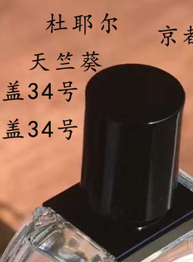 渠道香檀道无花果杜耶尔玫瑰之水爵梦肌肤之花感官之水水中影黑瓶