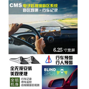 电子盲区摄像头辅助盲点反光镜高清夜视CMS汽车电子后视镜左右侧