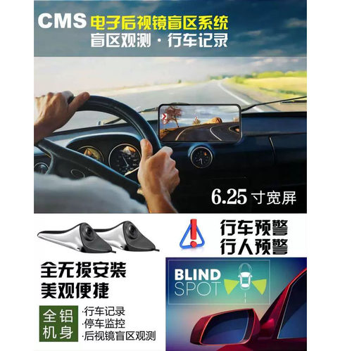 高清夜视电子盲区摄像头