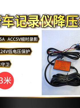 12v-24vacc智能行车记录仪