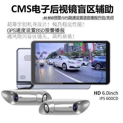 后视镜盲区摄像头防水