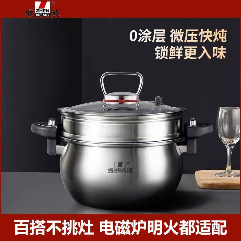 振能微压汤锅家用炖煮不锈钢加厚双耳无涂层专电磁炉燃气炖煮锅