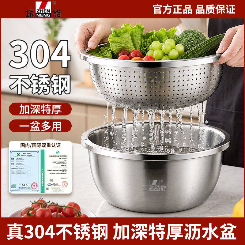 振能304不锈钢盆食品级碗家用和面盆沥水篮套装火锅盆洗菜盆子