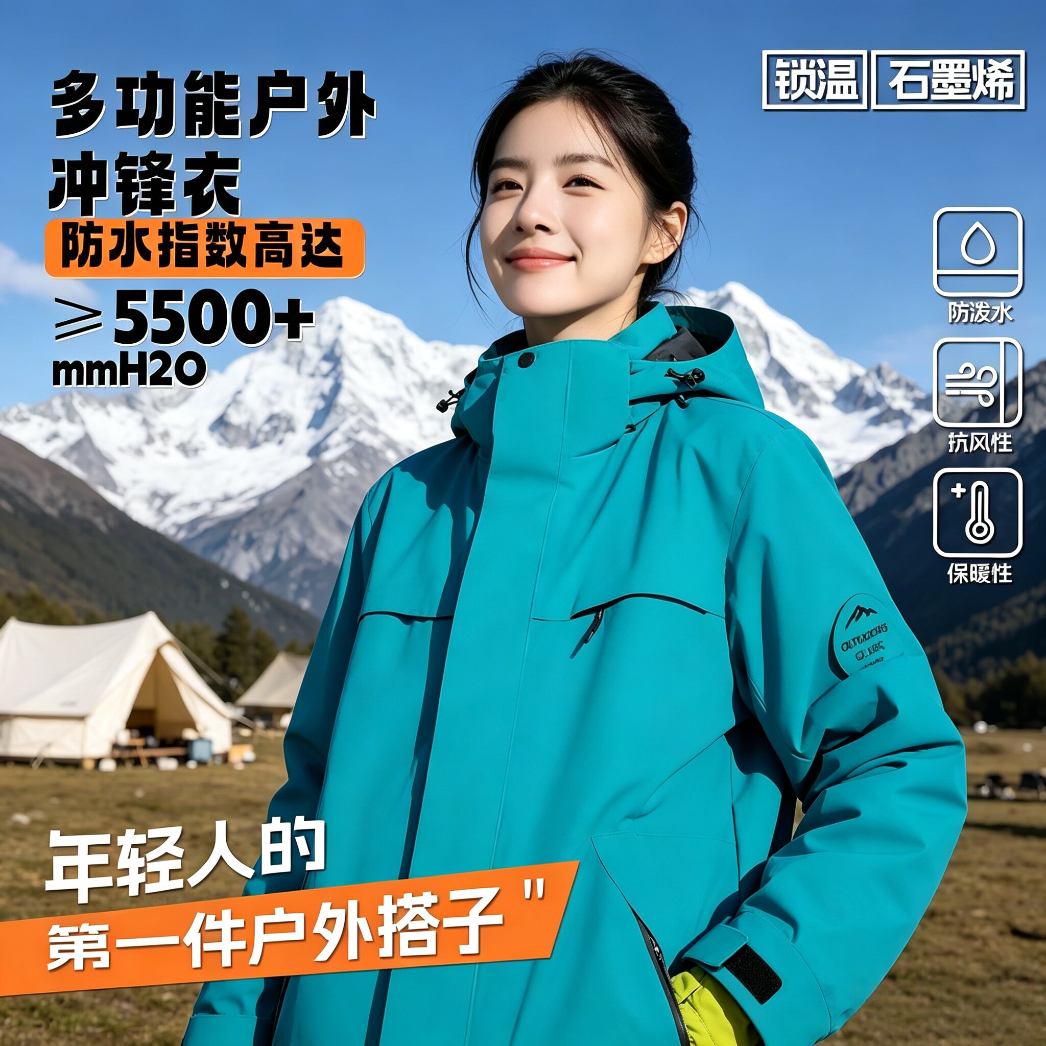 三合一防风防水保暖情侣冲锋衣