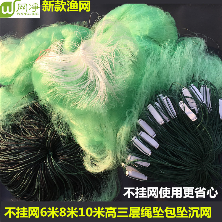 三层粘网包坠绳坠捕鱼网粘网6米10米高100米三层渔网沉鲫鱼鲢鱼网