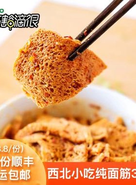 再回首兰州不含开袋即食五份面筋