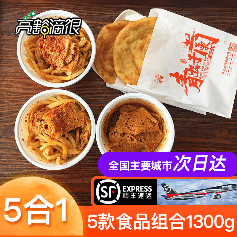 甘肃特产合一再回首猪肉饼酿皮