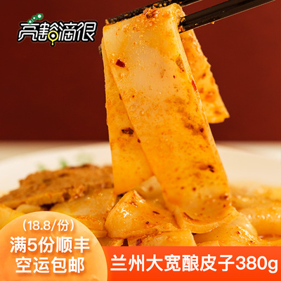 再回首甘肃兰州大宽西北5份酿皮