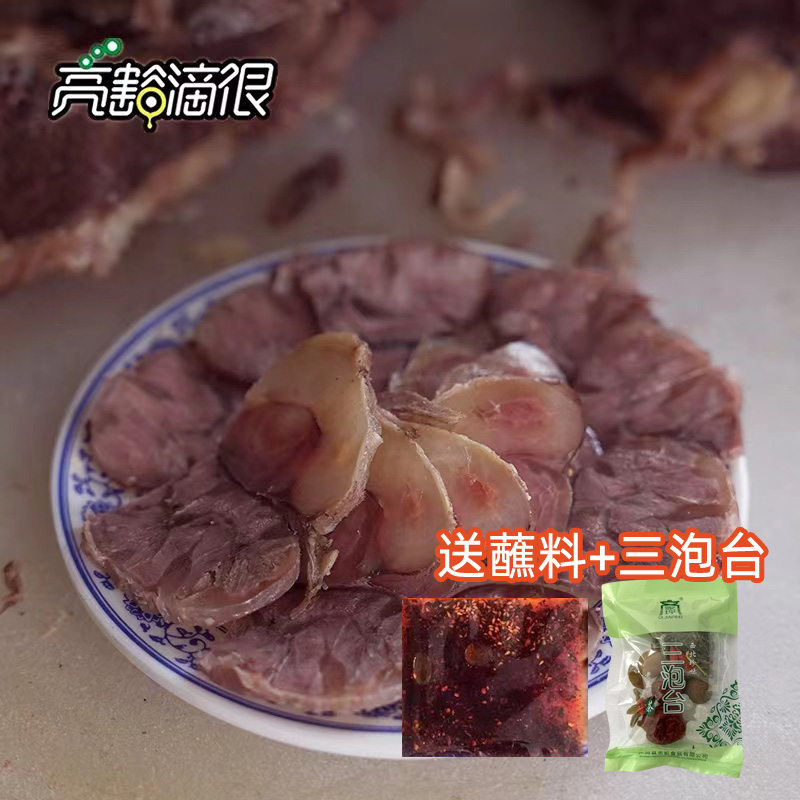 真空甘肃兰州特产蘸料顺丰牛腱子