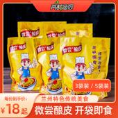 兰州酿皮面皮微尝高担水洗大宽面筋甘肃特产小吃小龚酿皮非凉皮