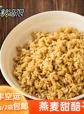 再回首甜醅燕麦甜胚子甘肃兰州特产小吃酒酿醪糟真空奶茶甜醅子