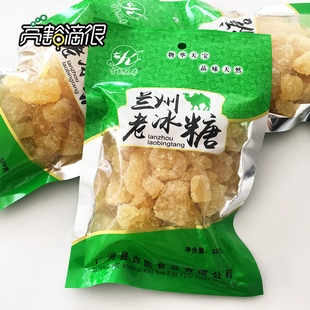 手工多晶袋装 小粒黄冰糖 320g 正宗特产黄冰糖 兰州老冰糖