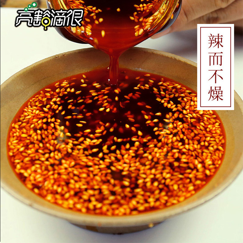 兰州拉面牛肉面馆专用油泼辣子