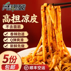 再回首高担酿皮兰州面皮