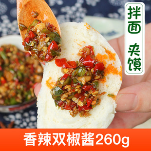 苏武小镇香辣手工双椒酱彩椒拌面酱下饭酱夹馍酱香辣剁椒酱260克