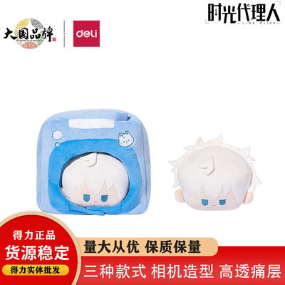 得力dlr632时光人呼呼呼抱枕可拆卸相机造型程小时陆光靠枕b