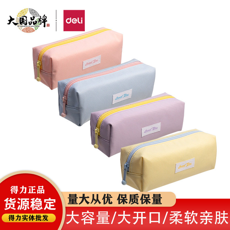 得力66771D多用途笔袋甜甜巴士大方包奶油色系大容量牛津布文具盒