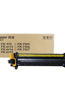 适用 全新 京瓷 3212i 4012i 4020i 3200 定影组件 FK-7125加热器